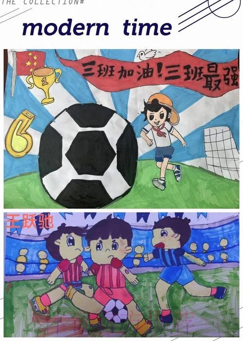 学雷锋 足球情暖童心